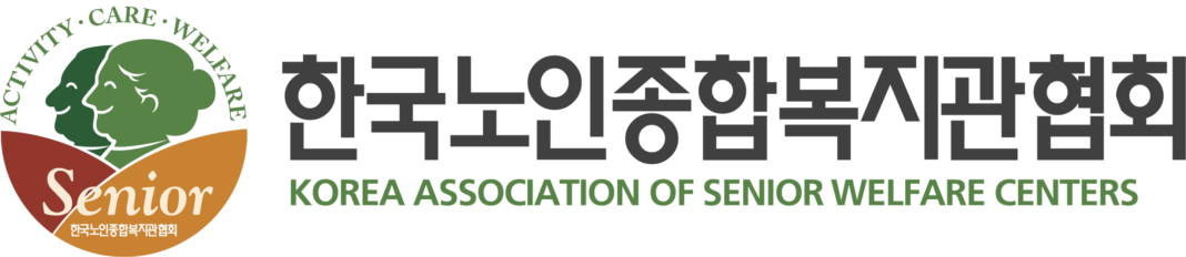 한국노인종합복지관협회