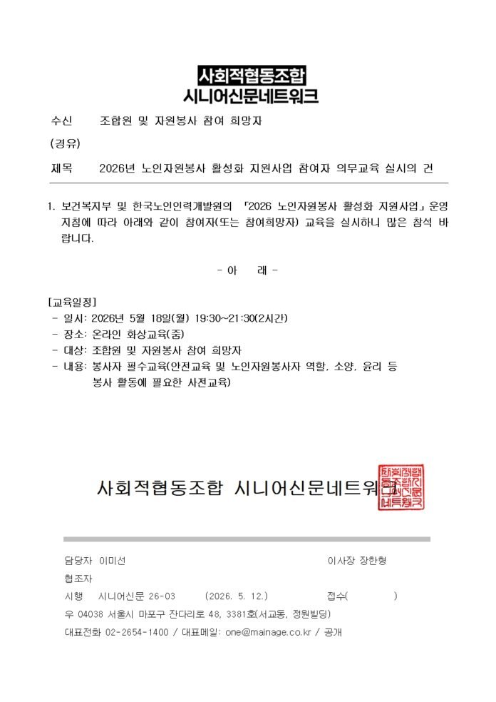 참여자교육_조합원공문001