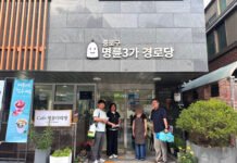 서울종로지역자활센터, 종로시니어클럽 카페 방역 봉사