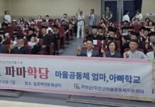 “배움에는 나이가 없다”…무안군 ‘일로 파마학당’, 제1기 졸업생 32명 배출