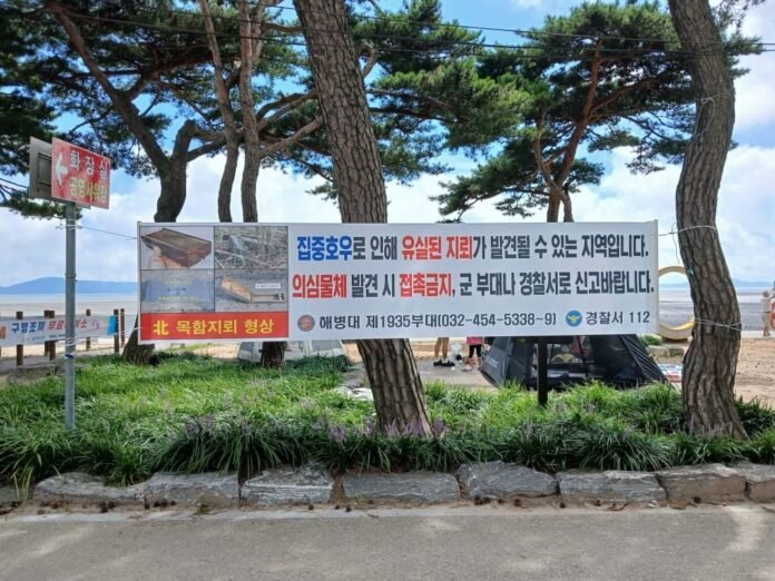 목함지뢰 주의 현수막. 사진=강화군